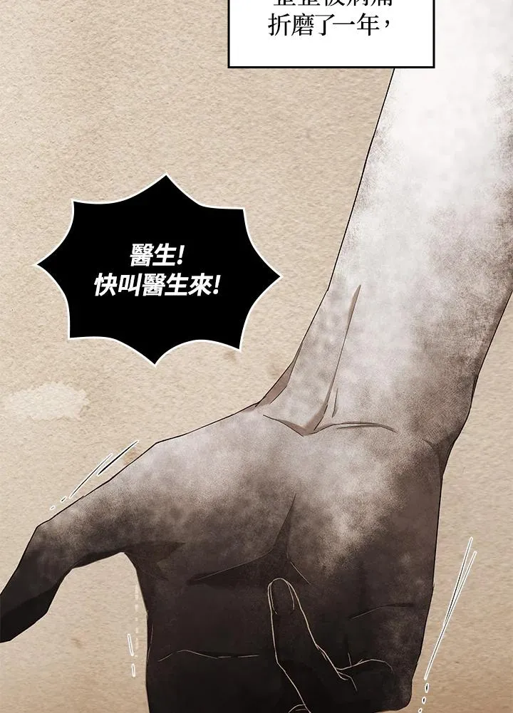 第2话 第78页