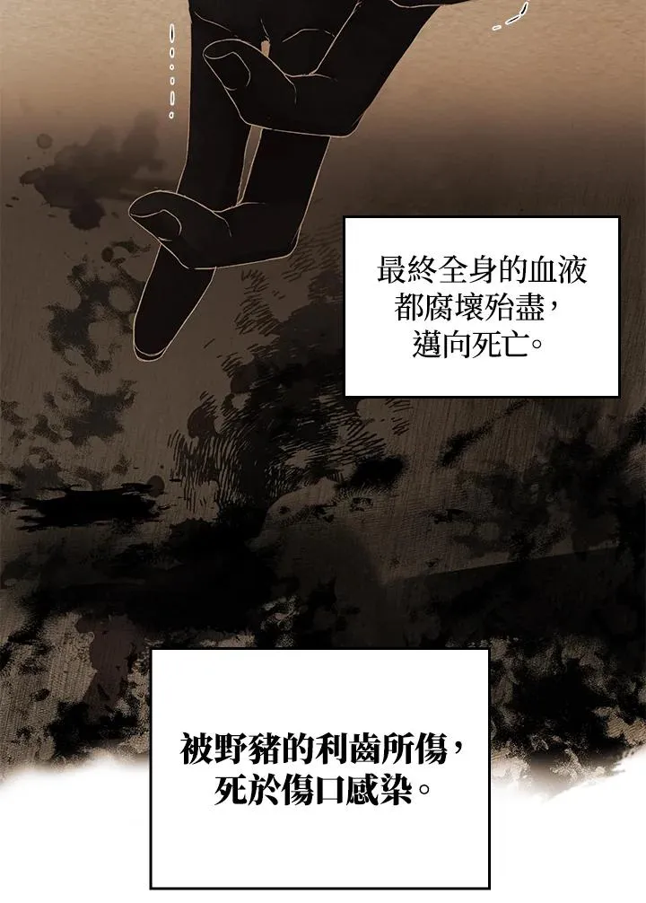 第2话 第79页