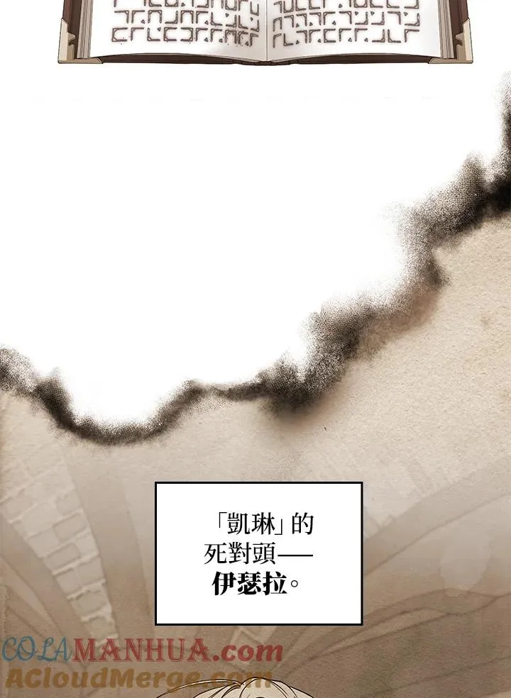 第2话 第81页