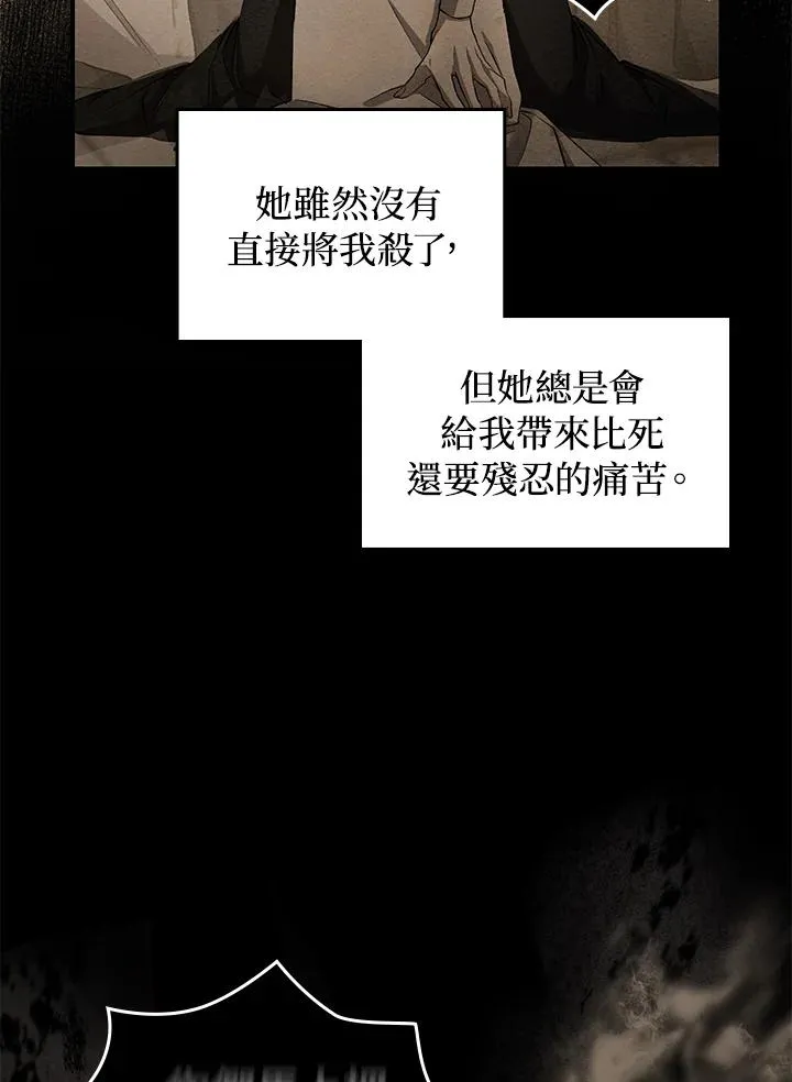 第2话 第84页