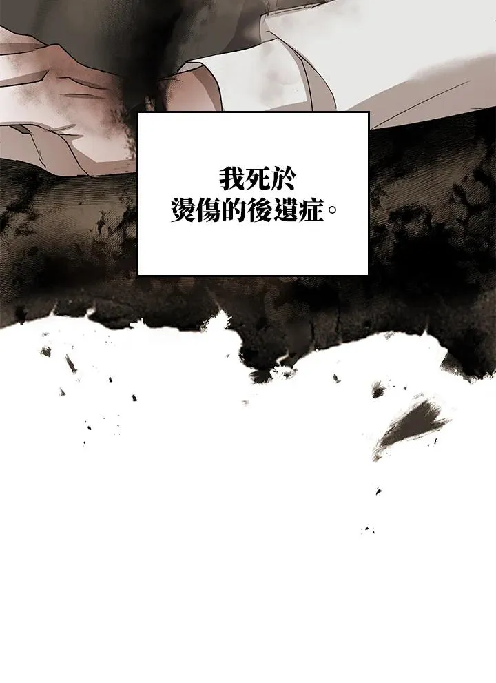 第2话 第87页