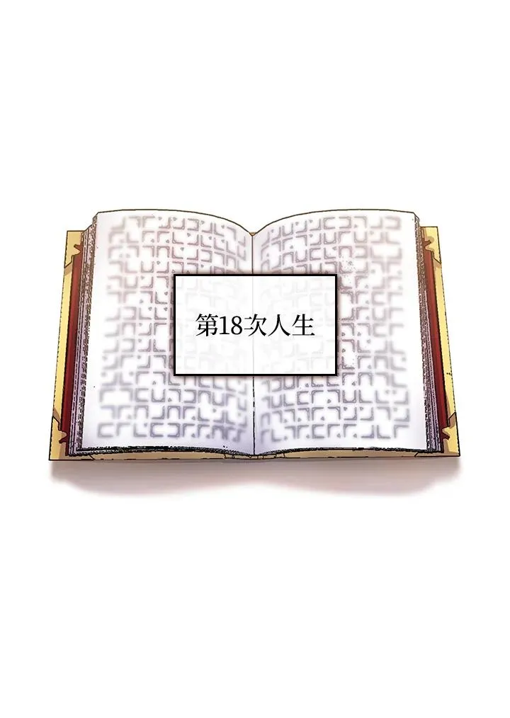 第2话 第88页