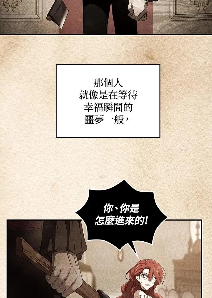 第2话 第90页