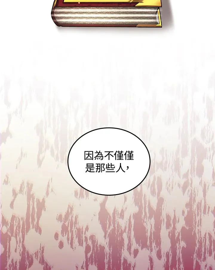 第2话 第96页