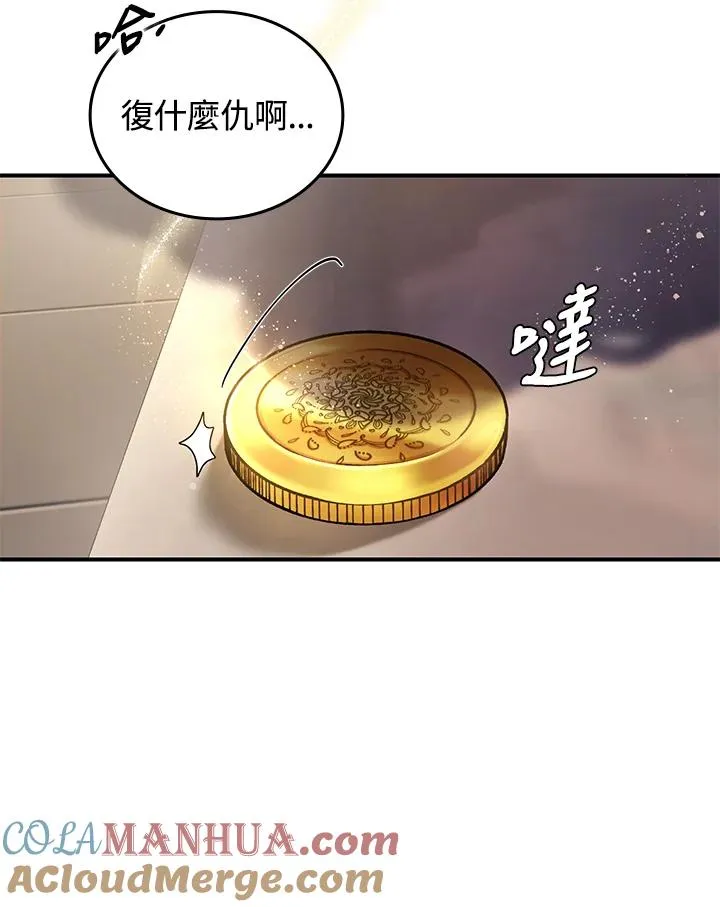 第2话 第101页
