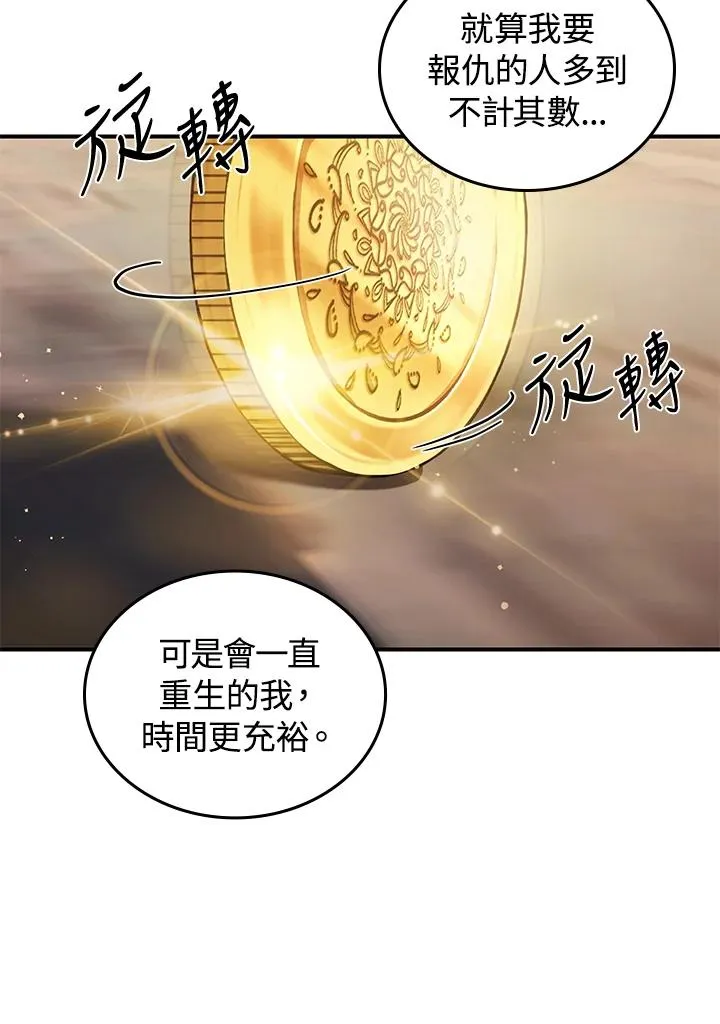 第2话 第111页