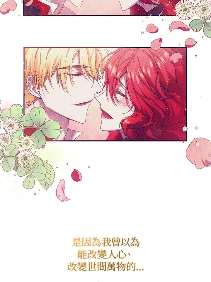 第2话 第116页
