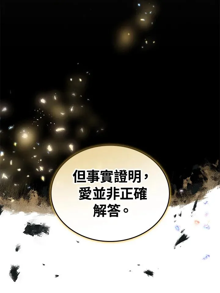 第2话 第120页