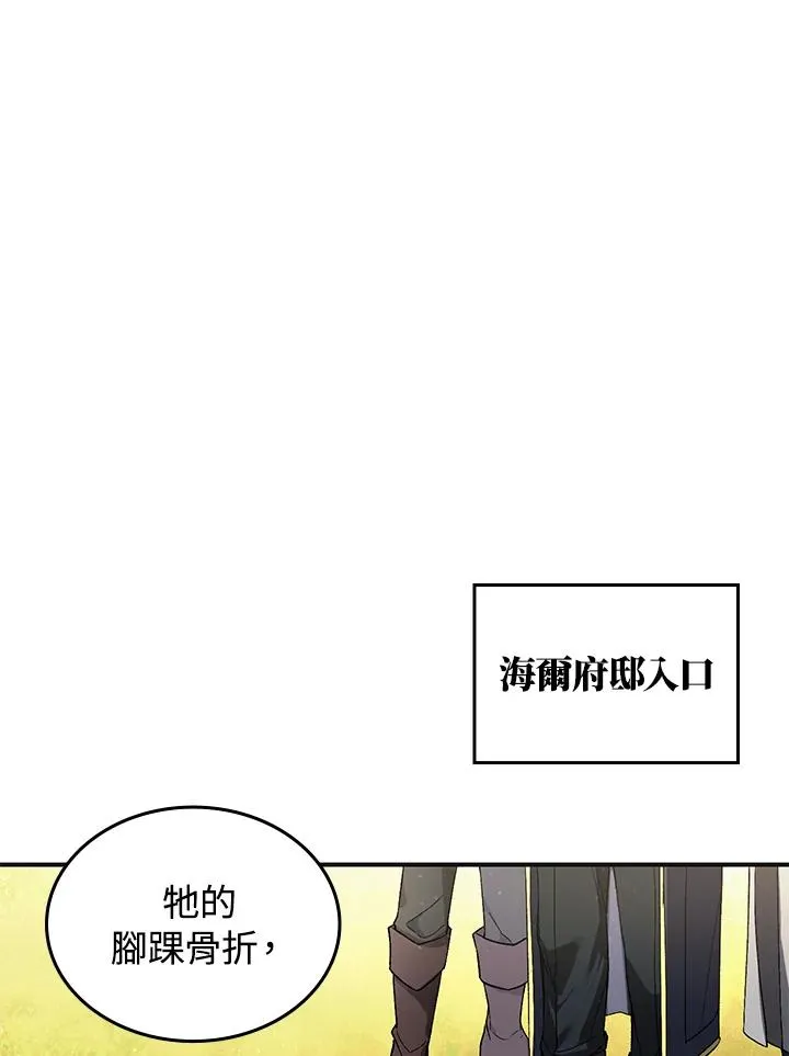 第3话 第2页