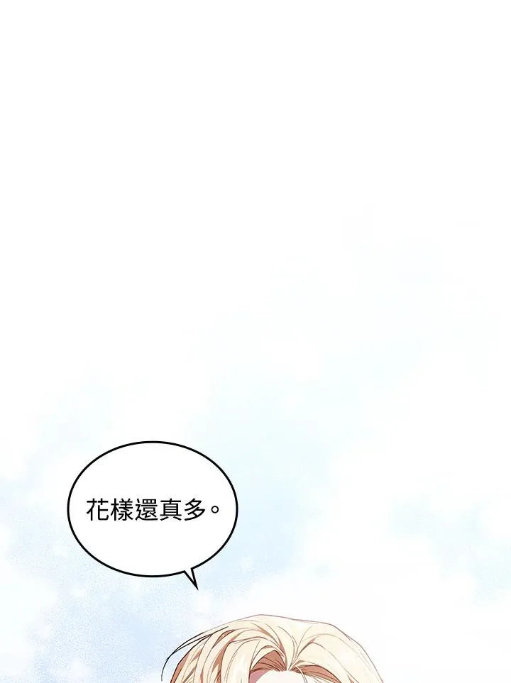 第3话 第4页