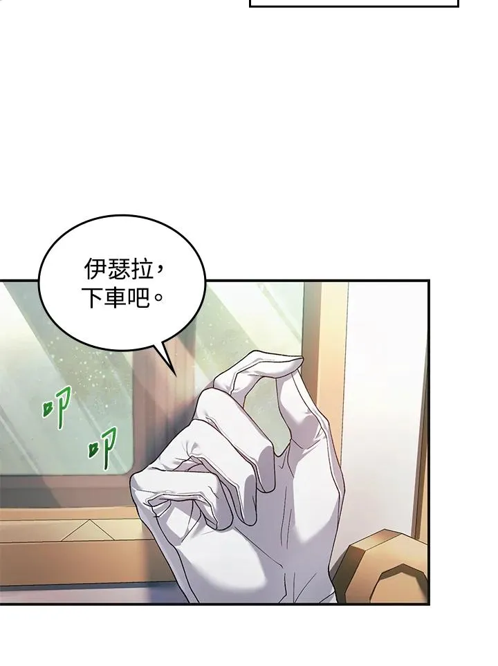 第3话 第6页