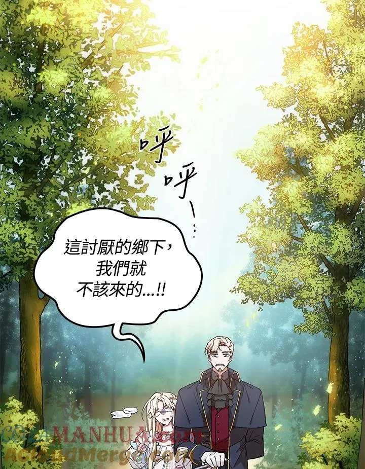 第3话 第13页