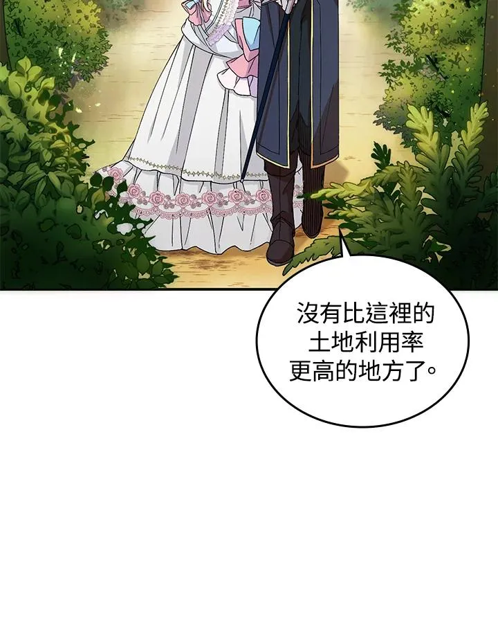 第3话 第14页
