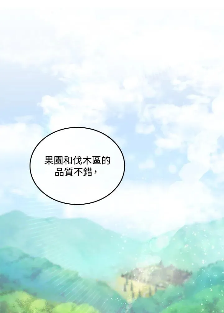 第3话 第15页