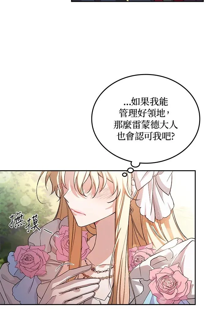 第3话 第19页