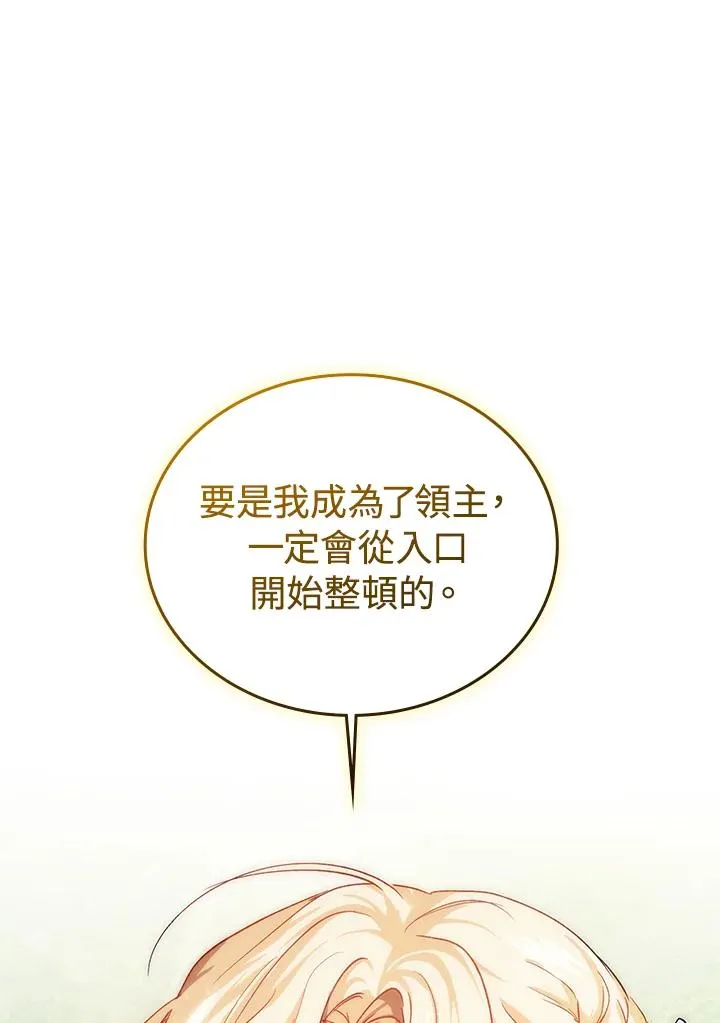 第3话 第20页
