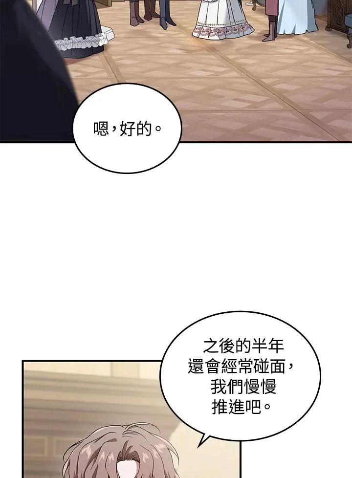第3话 第26页