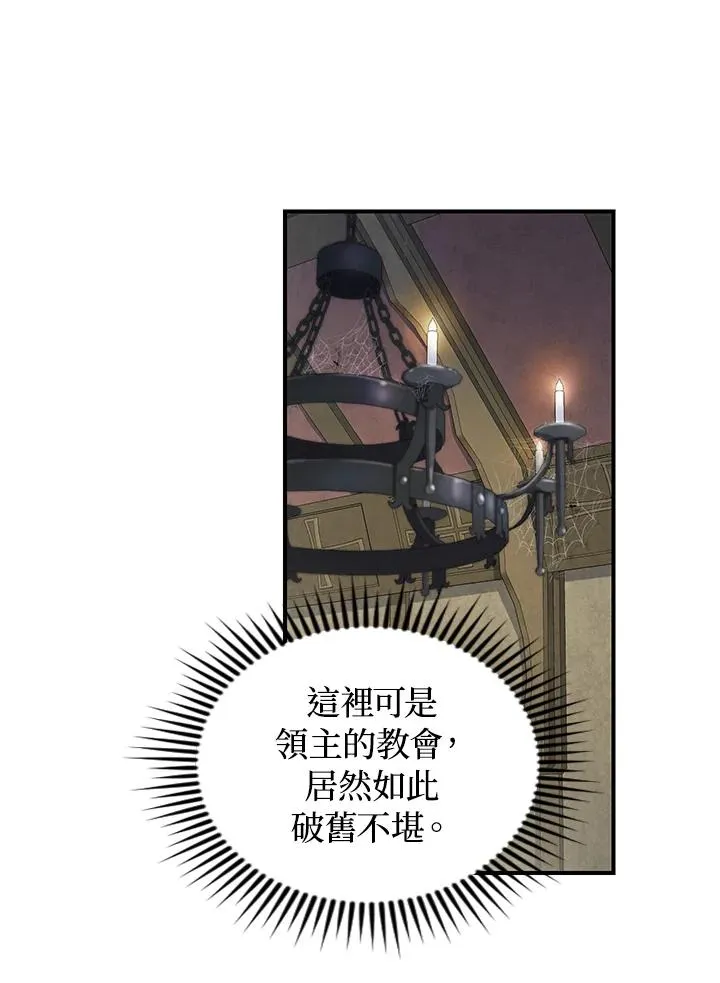 第3话 第30页