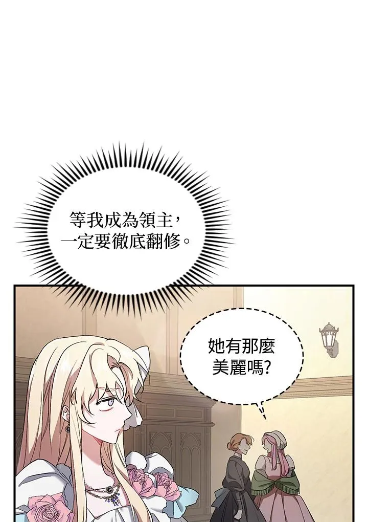 第3话 第31页