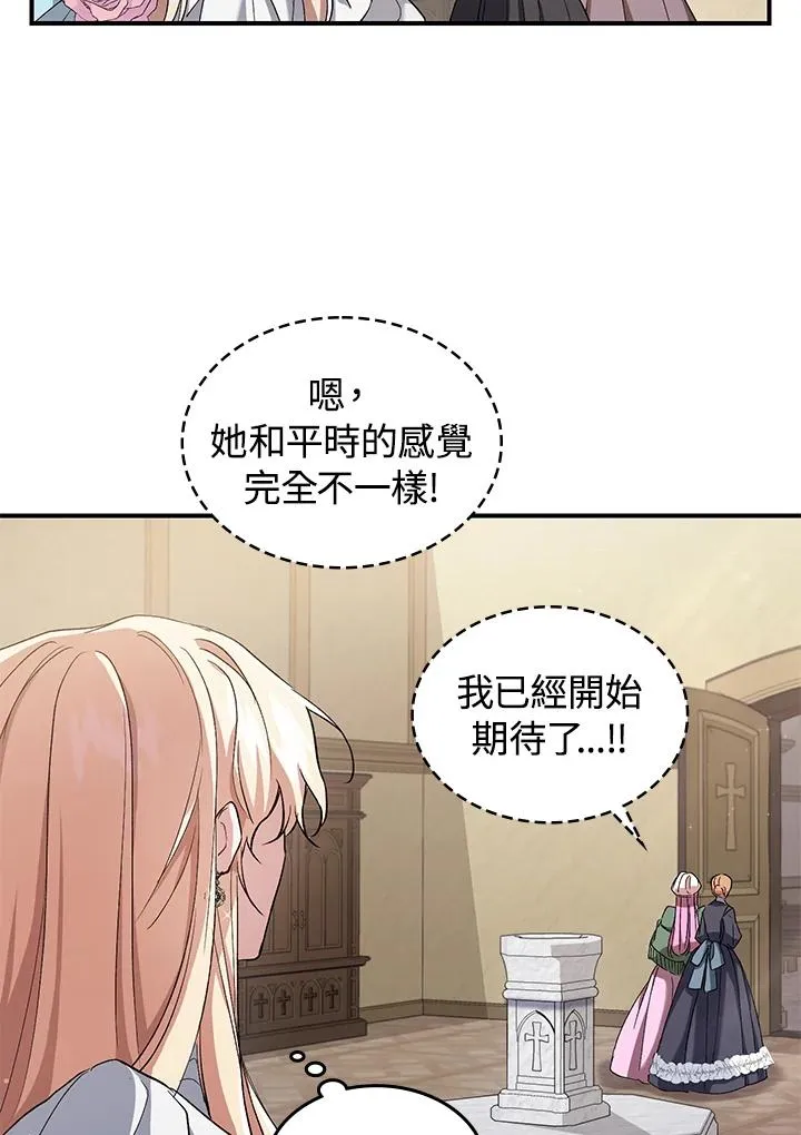第3话 第32页