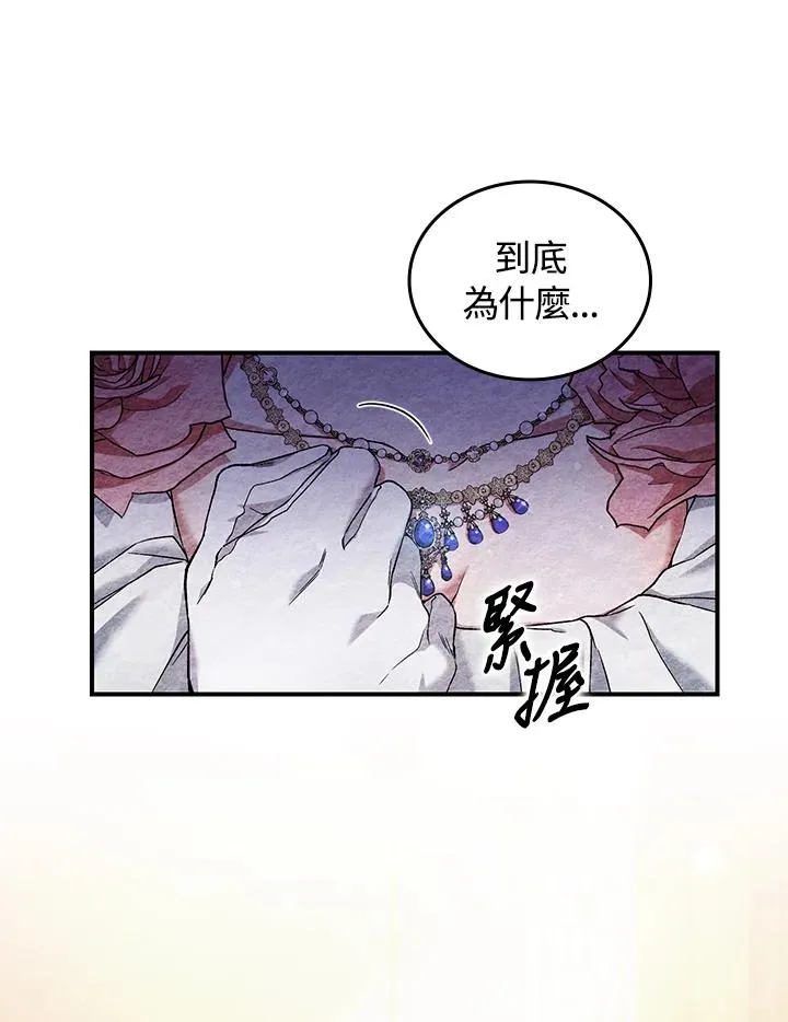 第3话 第50页