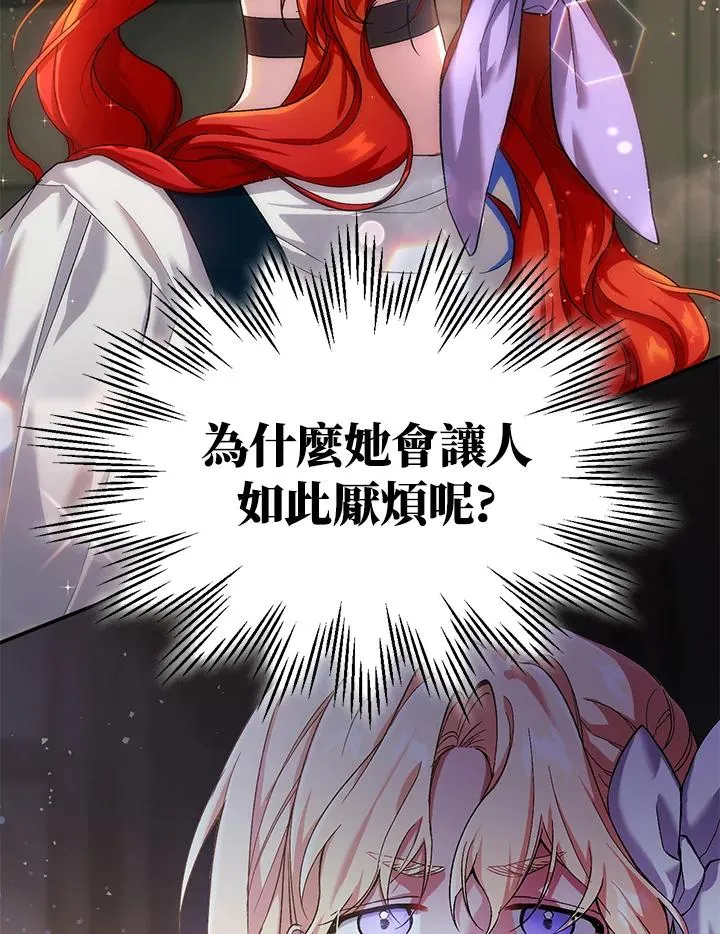 第3话 第52页