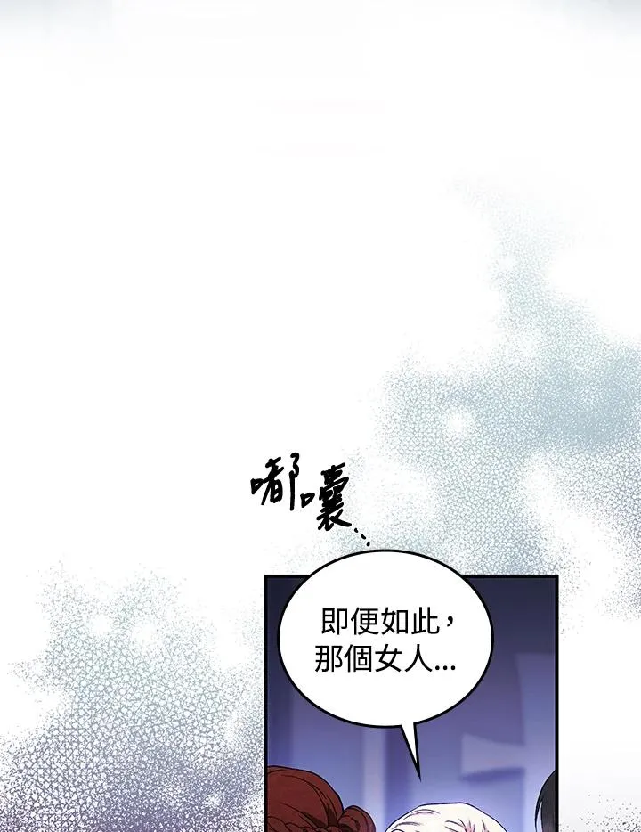 第3话 第54页