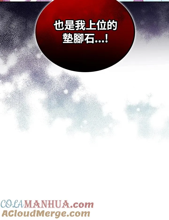第3话 第57页