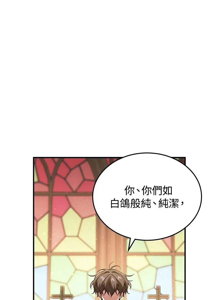 第3话 第58页