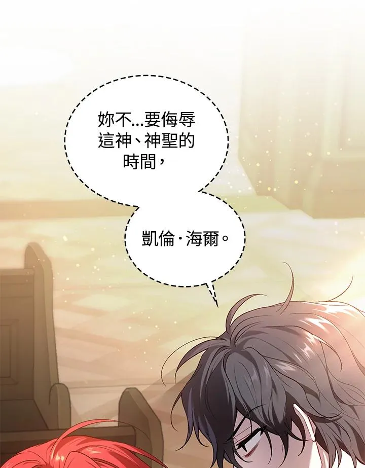 第3话 第67页