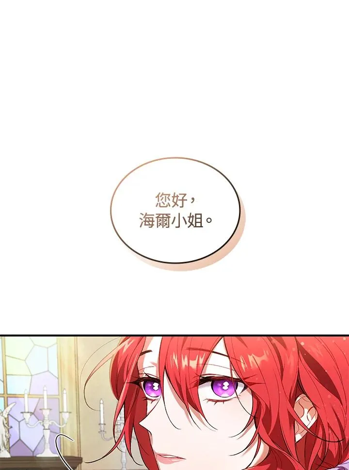第3话 第70页