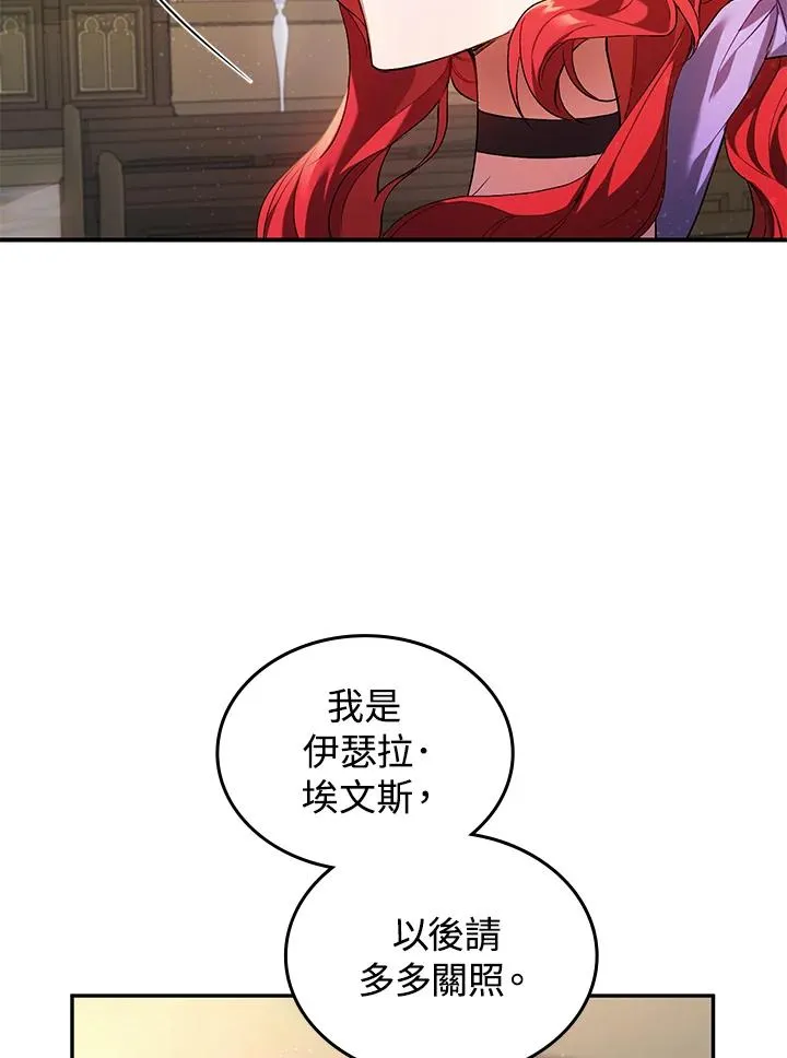 第3话 第71页