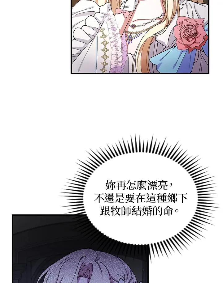 第3话 第76页