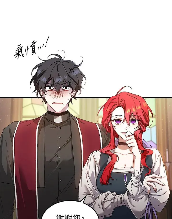 第3话 第79页