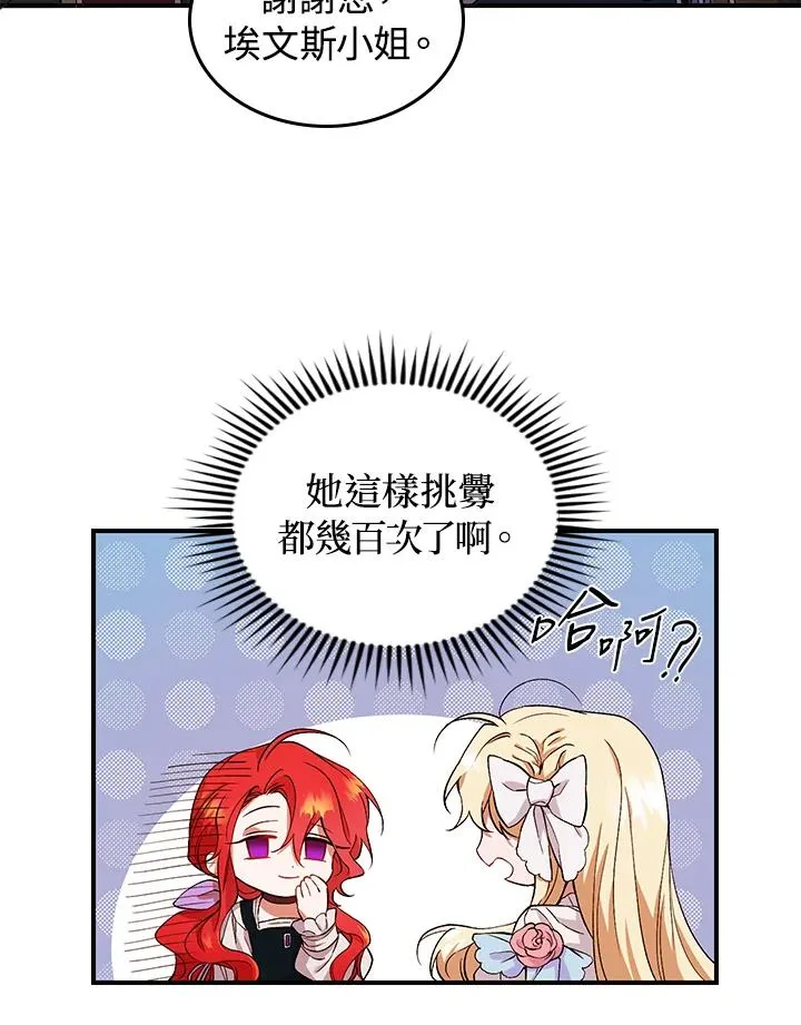 第3话 第80页