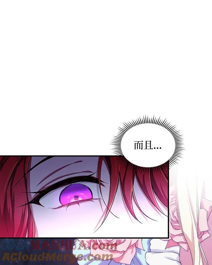 第3话 第81页
