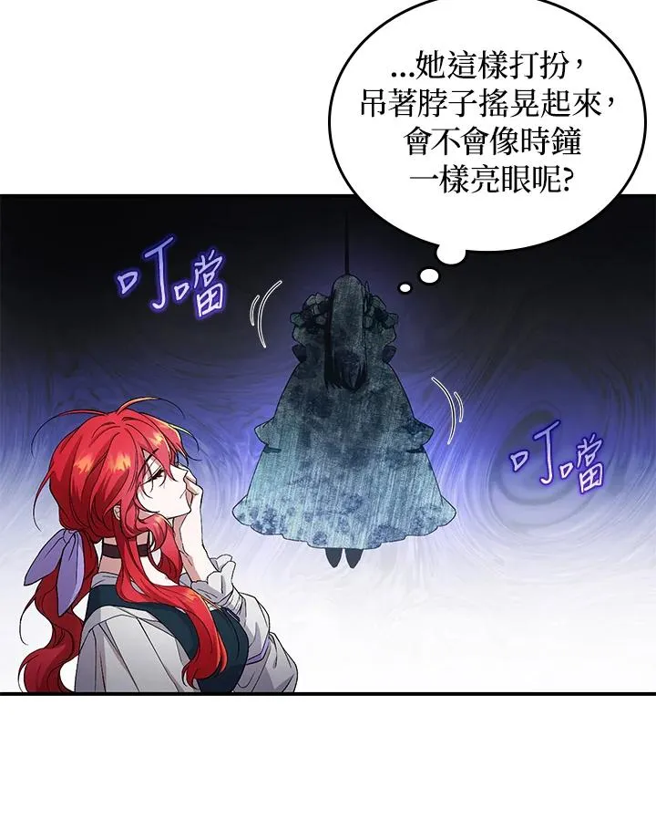 第3话 第86页
