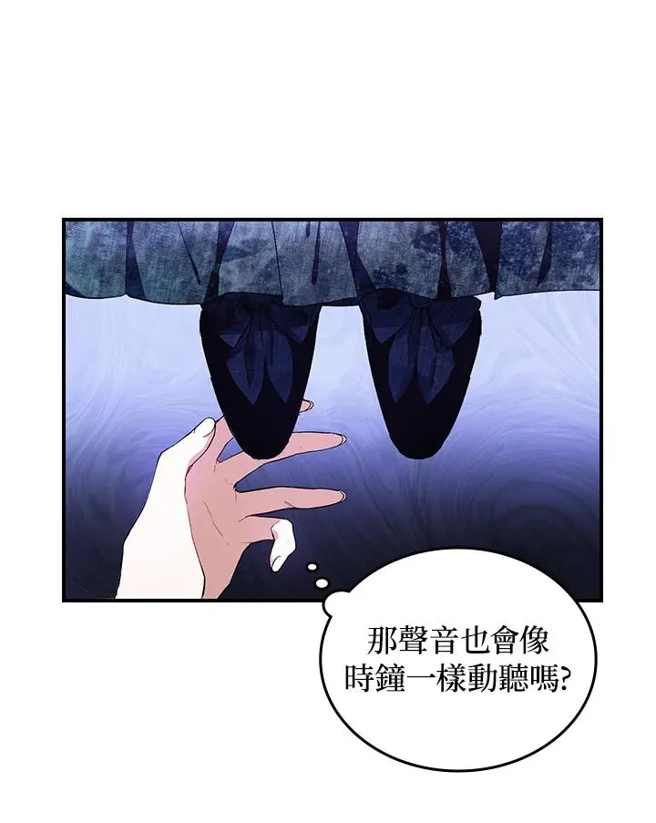 第3话 第87页