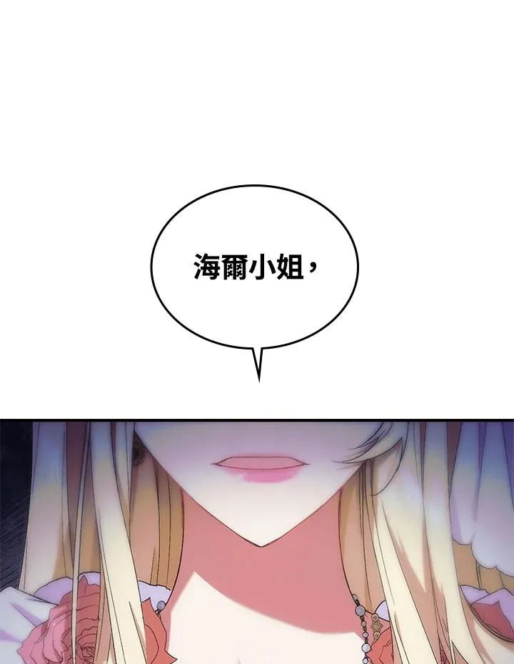 第3话 第88页