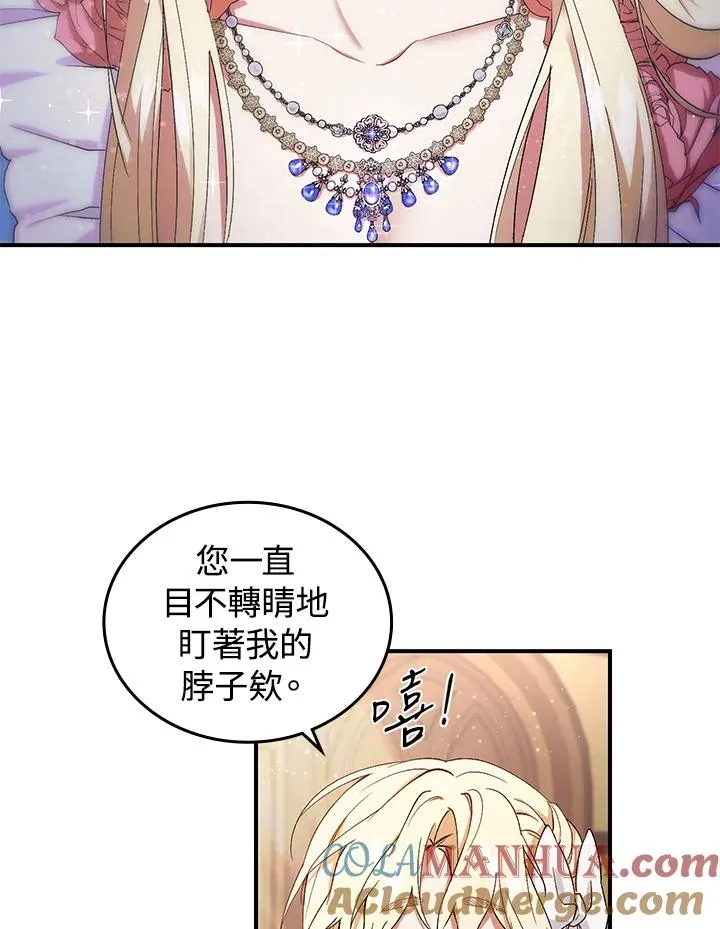 第3话 第89页
