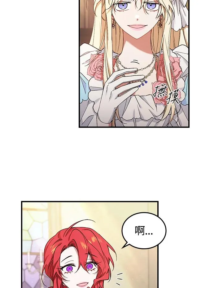 第3话 第90页