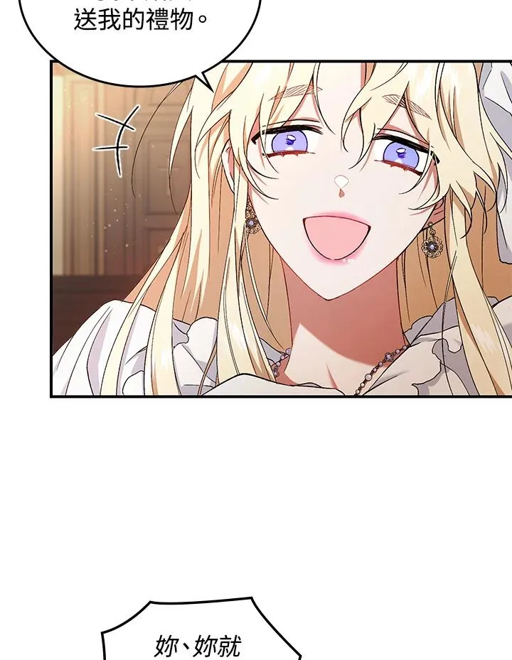 第3话 第92页