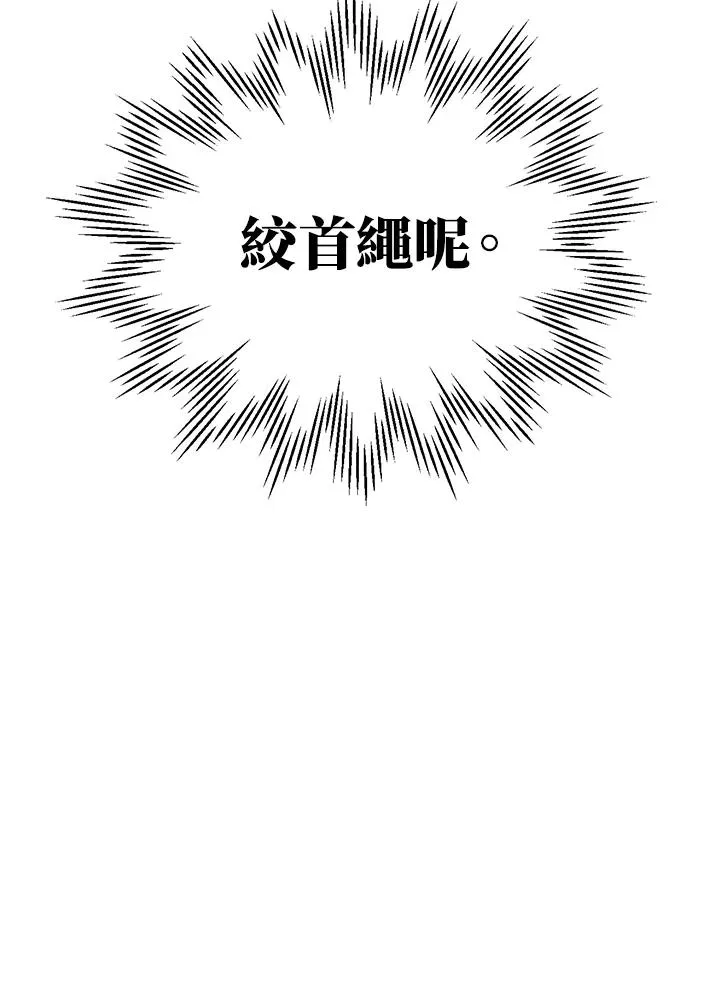 第3话 第98页