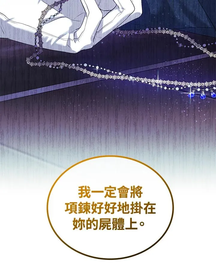 第3话 第107页