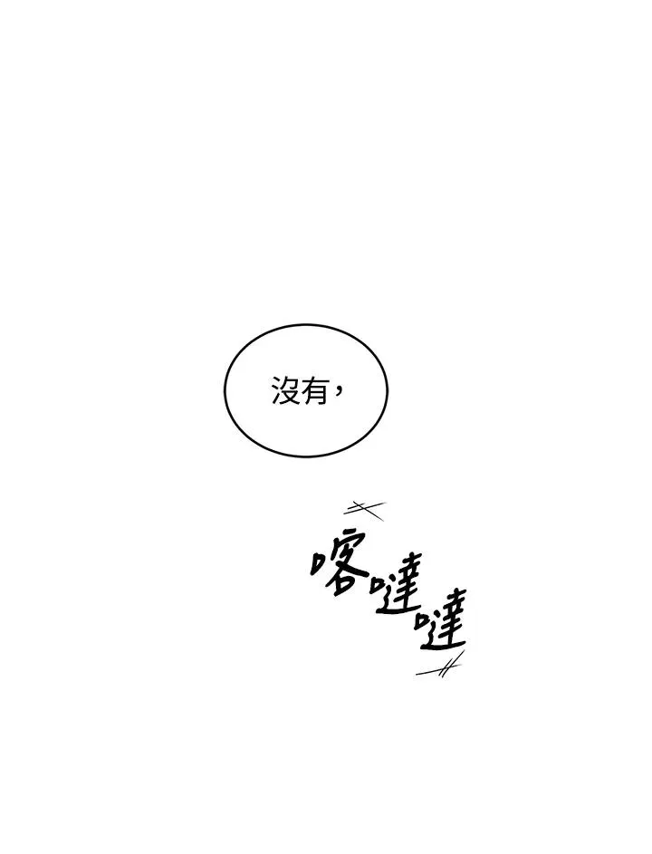 第4话 第2页