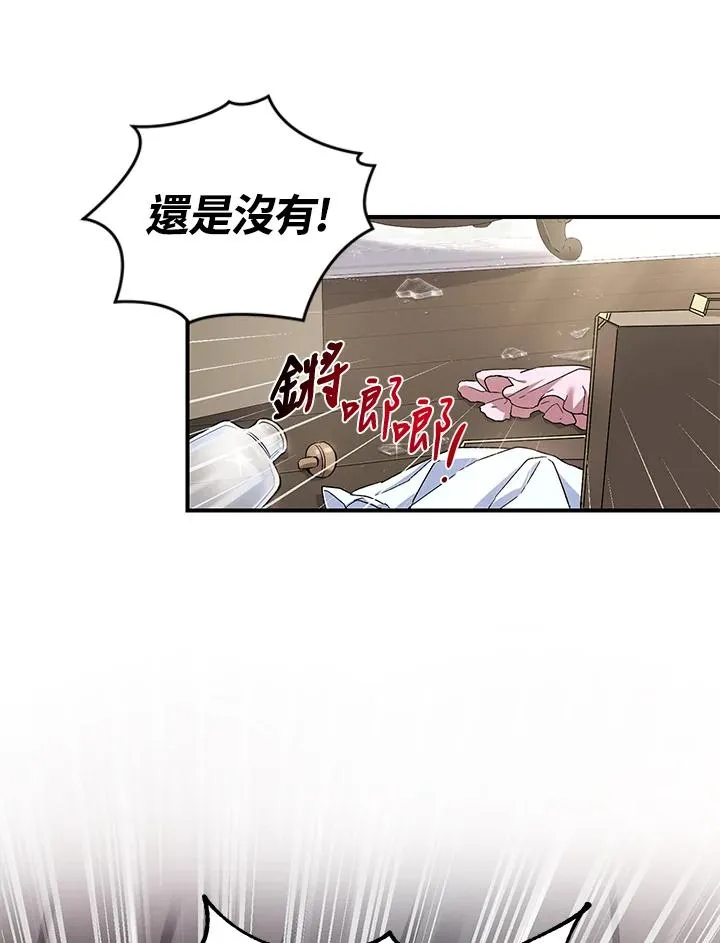 第4话 第3页