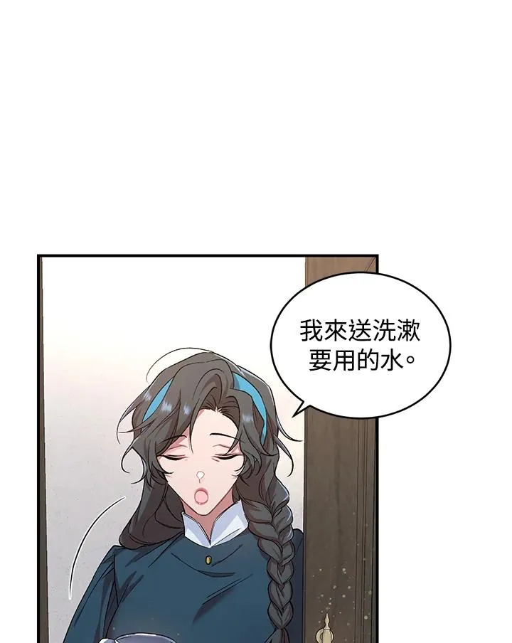 第4话 第7页