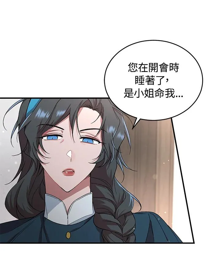 第4话 第11页