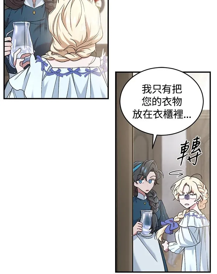 第4话 第14页