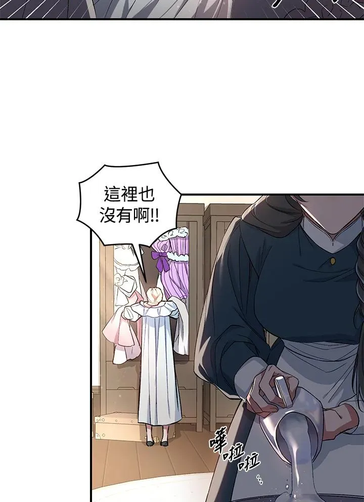 第4话 第16页